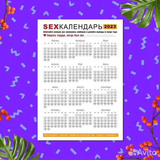 Новогодний календарь