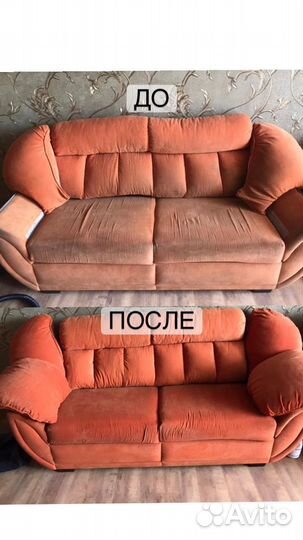 Химчистка дивана