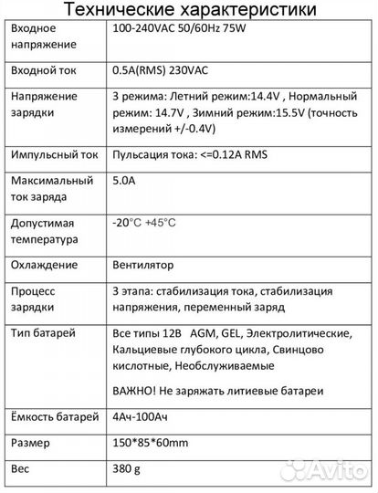 Зарядное устройство для аккумулятора автомобиля