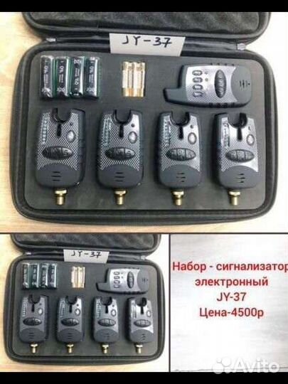 Набор сигнализаторов для поклёвки