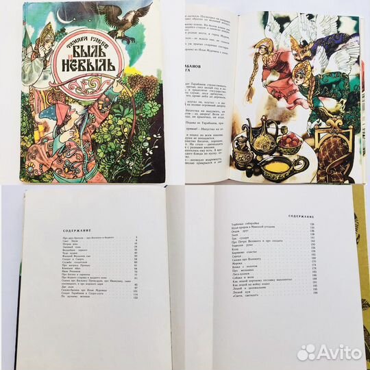 Советские детские книги