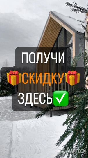 Дом 45 м² на участке 4 сот.