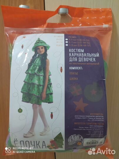 Карнавальный костюм для девочки 134 елочка