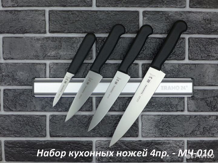 Набор ножей Tramontina (4пр.) - мч-010