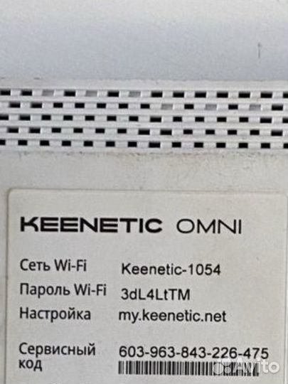Роутер keenetic omni kn 1410