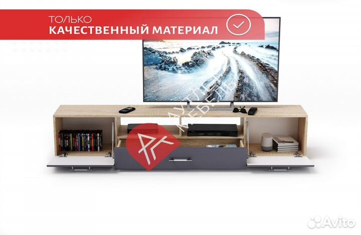 Тумба под телевизор