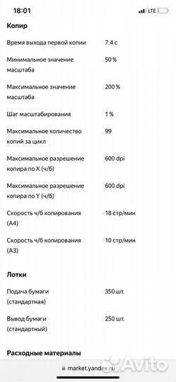 Xerox WorkCenter M118 Принтер с мфу лазерный
