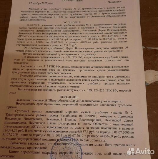 Юрист Снять запрет на выезд арест на картах фссп