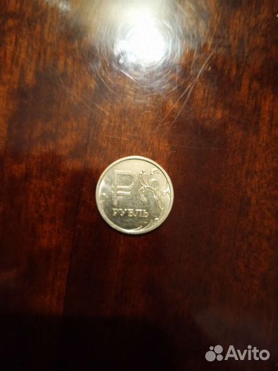 Монета 1 рубль 2014г