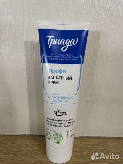 Крем для рук защитный