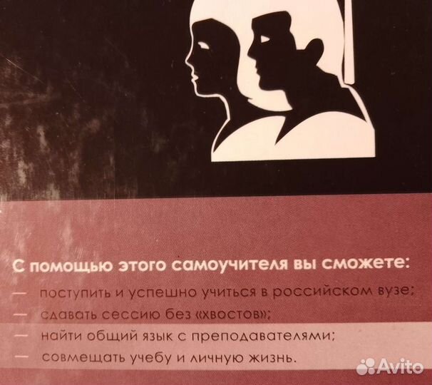 Справочник студента и абитуриента. О.А. Гольдман