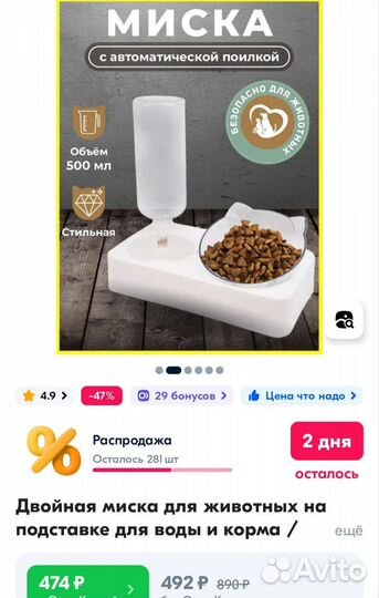 Миска с автопоилкой для кошек