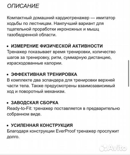 Тренажер степпер