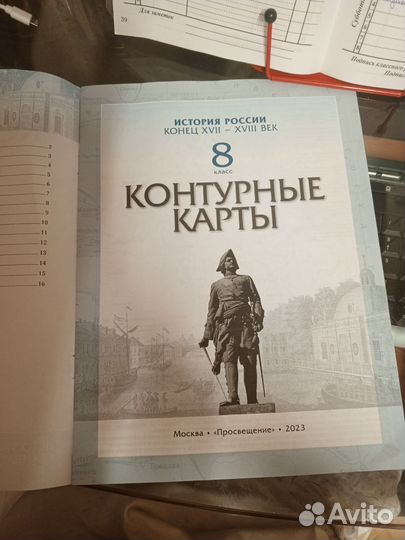 Контурные карты по истории России 8 класс