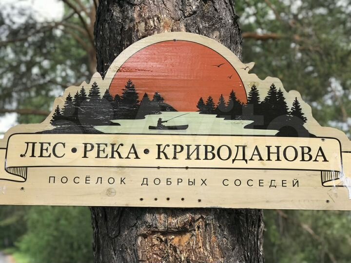 Участок 7,5 сот. (ИЖС)