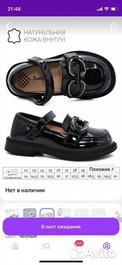 Туфли лоферы