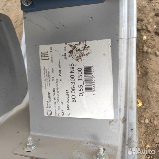 Вентилятор осевой