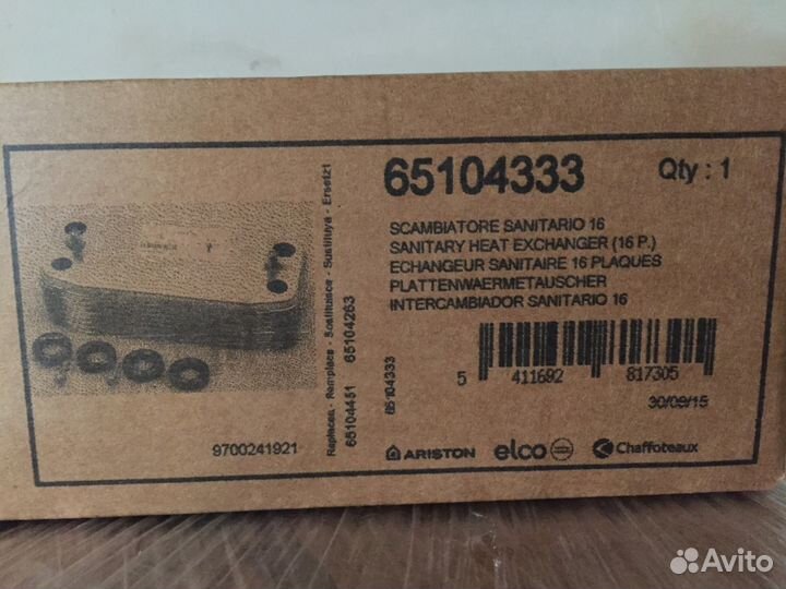 Запчасти для газовых котлов Аристон