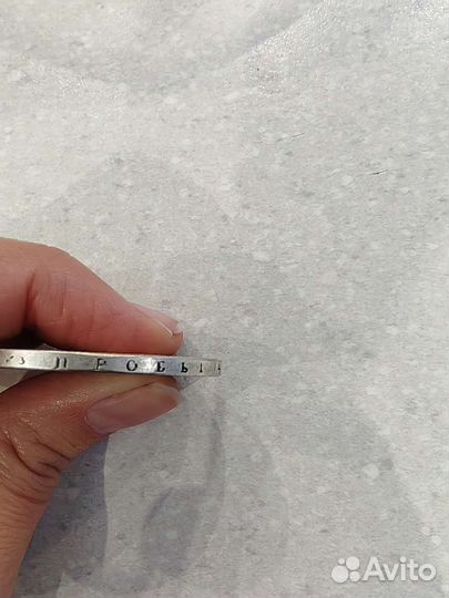 Царские монеты