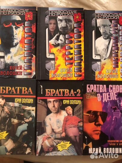 Книги Юрий Волошин