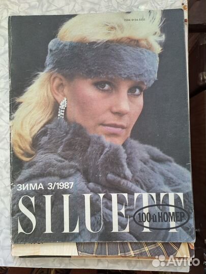 Журналы мод СССР