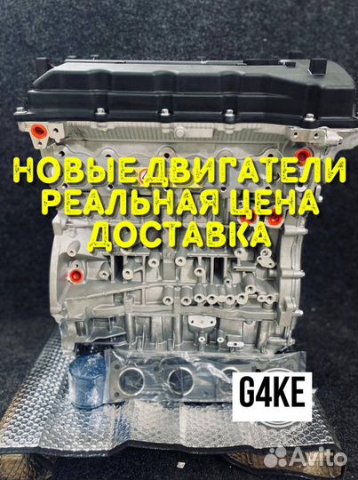 Новый двигатель Hyundai/Kia G4KE