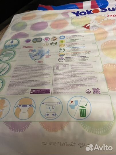 Подгузники yokosun