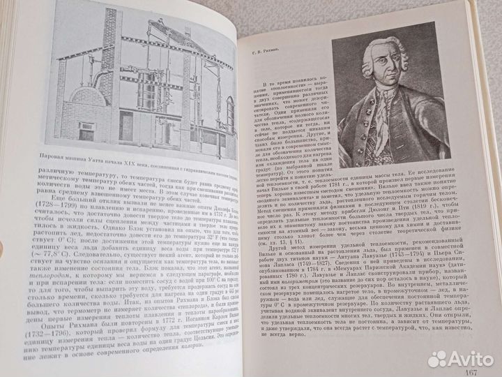 История физики 1970 г, 450 страниц