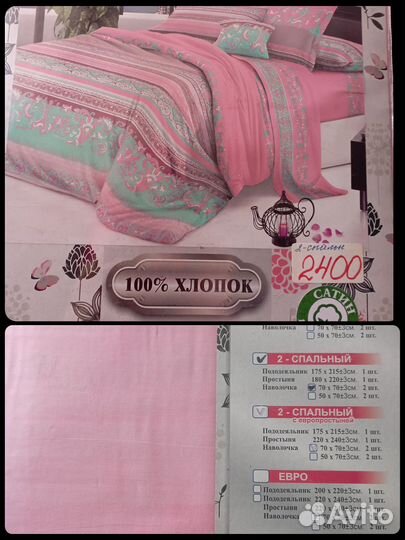 Постельное белье новое