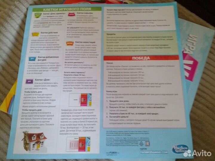 Игра В жизнь (новая)