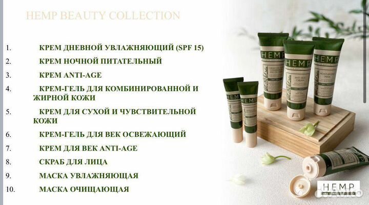 Крема hemp Greenway