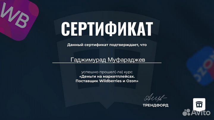 Менеджер по работе с маркетплейсами