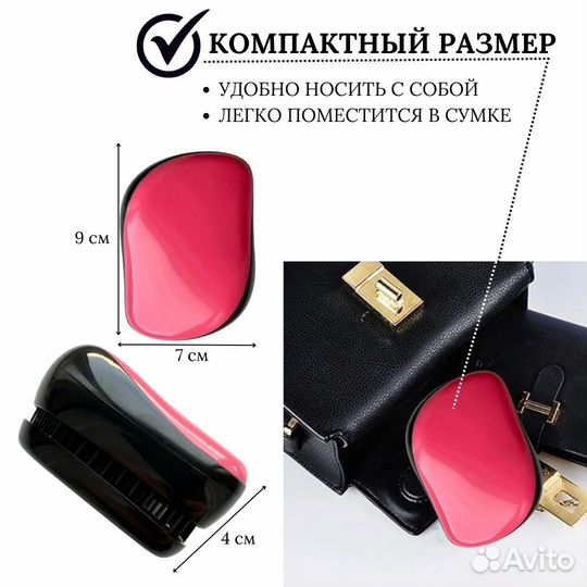 Расческа аналог Tangle Teezer с крышкой