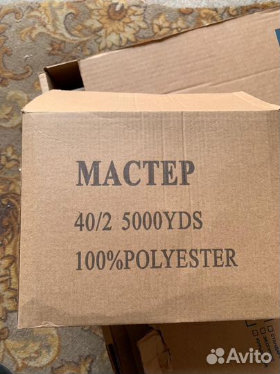 Нитки швейные