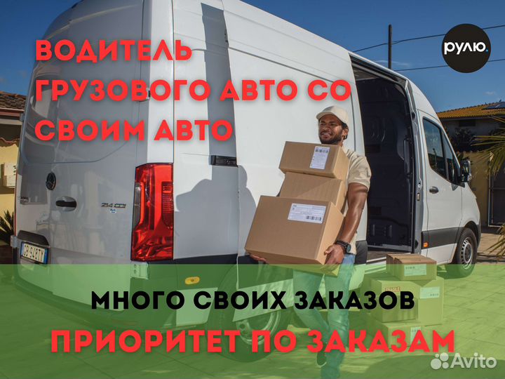 Водитель на своём грузовом авто