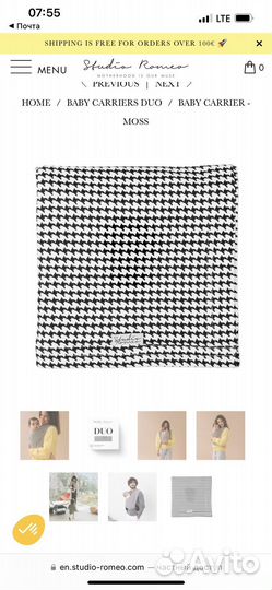 Слинг studio romeo duo