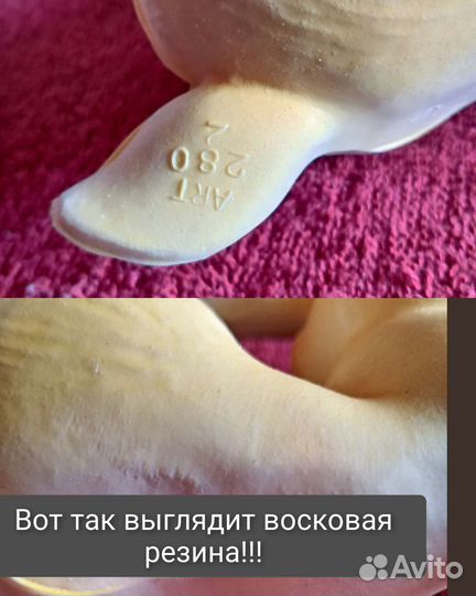 Игрушки старая резина СССР N 4