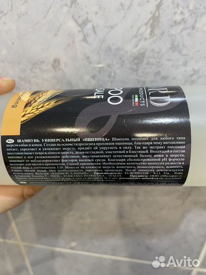 Шампунь для собак Милорд