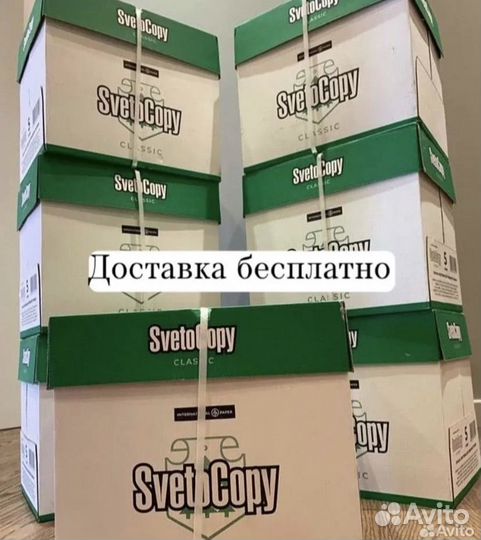 Бумага a4