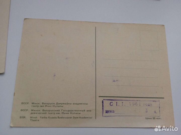 Открытки и почтовые карточки СССР