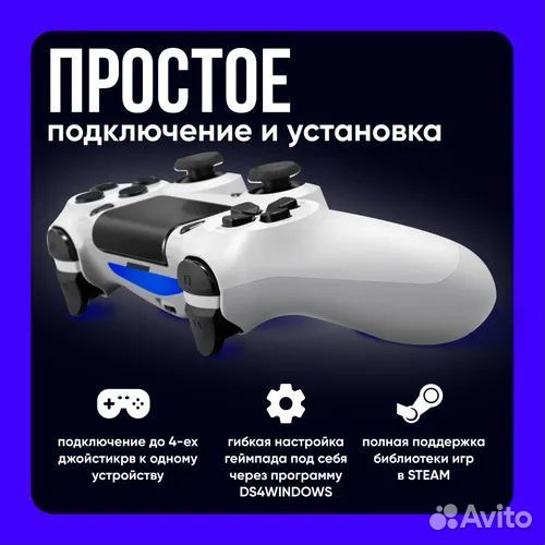 Геймпады для ps4