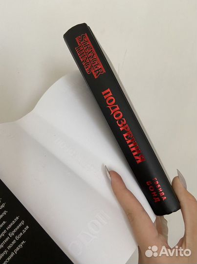Книга очень странные дела