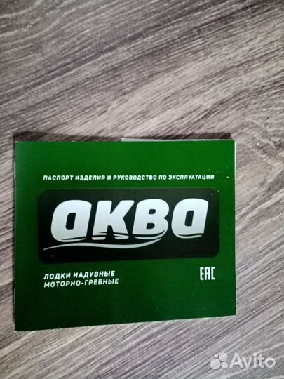 Лодка с мотором