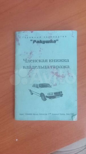 Гараж, 13 м²