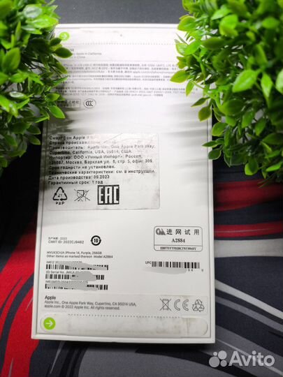 iPhone 14, 256 ГБ