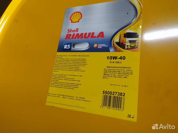 Масло моторное грузовое Shell Rimula R5 10w40