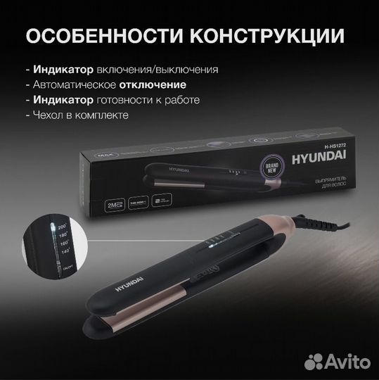 Выпрямитель, утюжок для волос