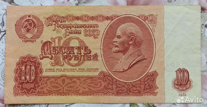 Бумажные купюры СССР 