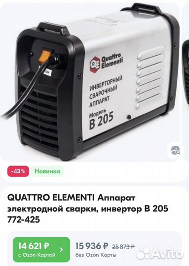 Инвертор сварочный quattro elementi 772-425 (205A)
