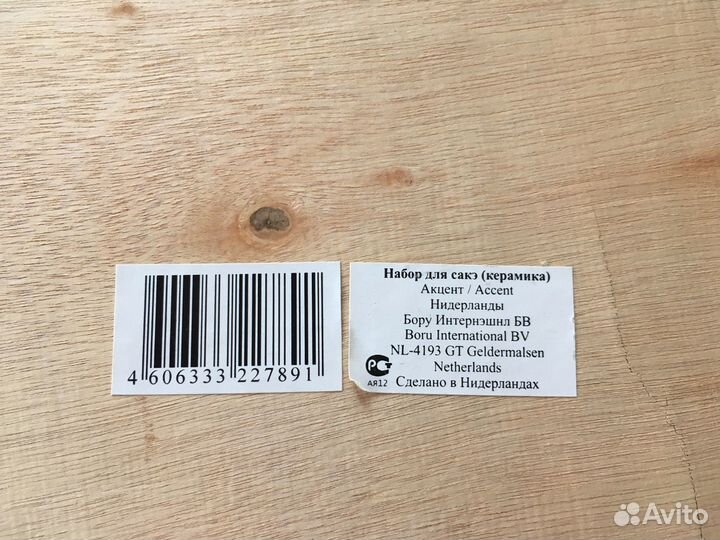 Набор для саке (кувшин и стаканчики керамика)